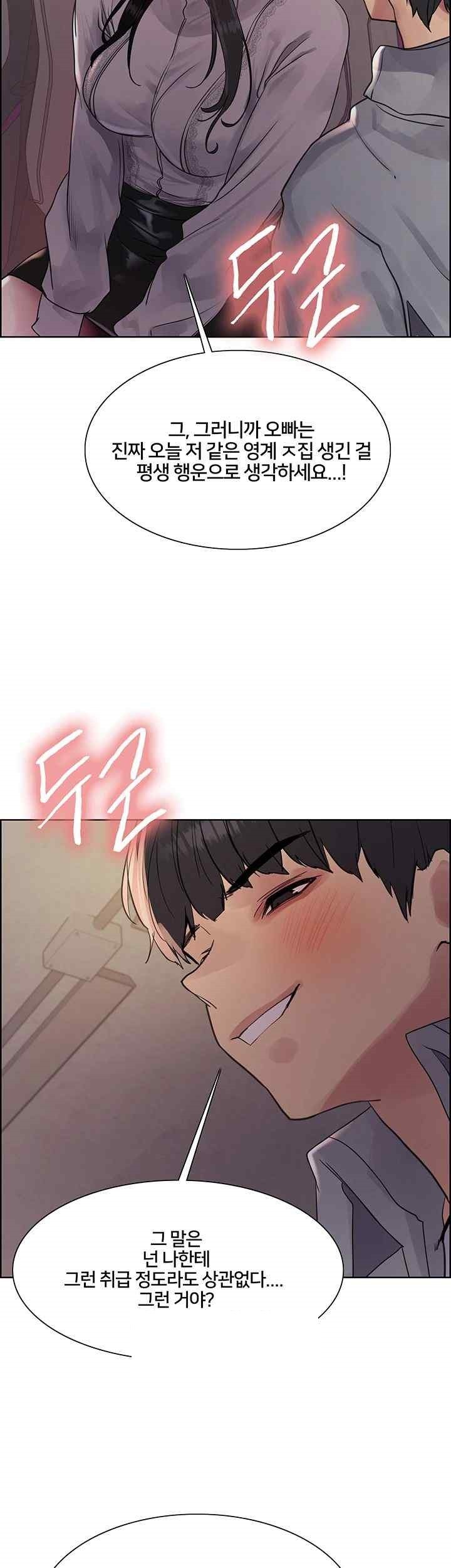 Sex Stopwatch Raw - Chapter 97 [photo 22] - MangaPorn