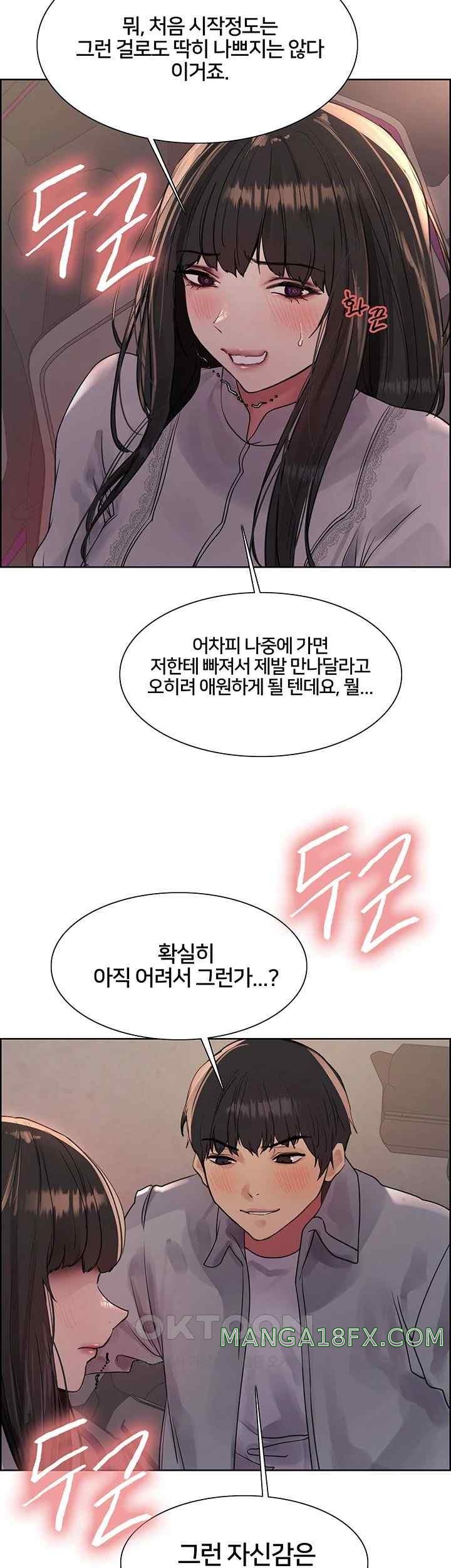 Sex Stopwatch Raw - Chapter 97 [photo 23] - MangaPorn