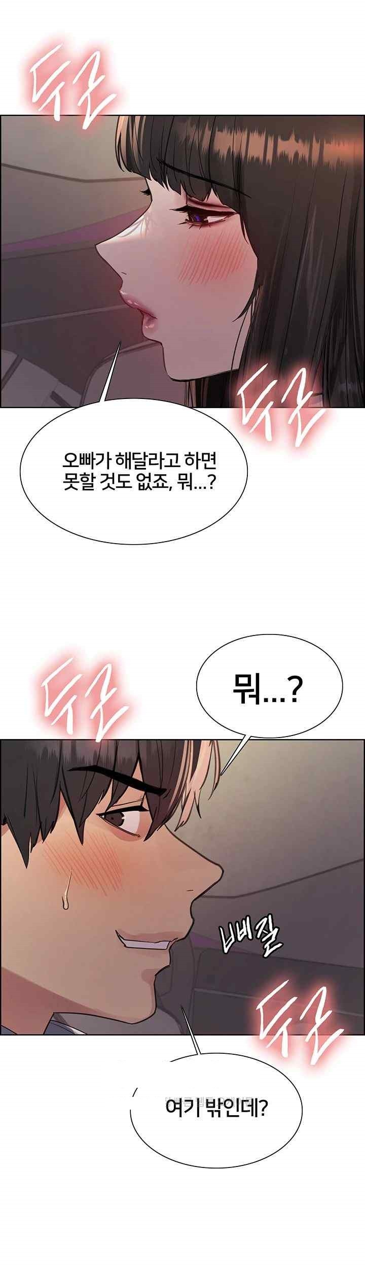 Sex Stopwatch Raw - Chapter 97 [photo 27] - MangaPorn