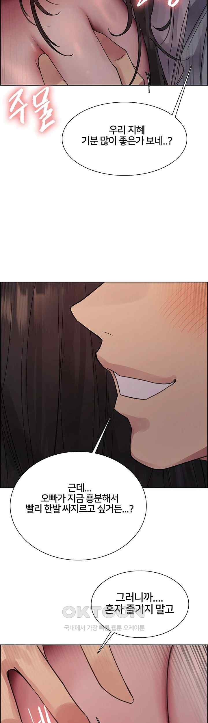 Sex Stopwatch Raw - Chapter 97 [photo 45] - MangaPorn