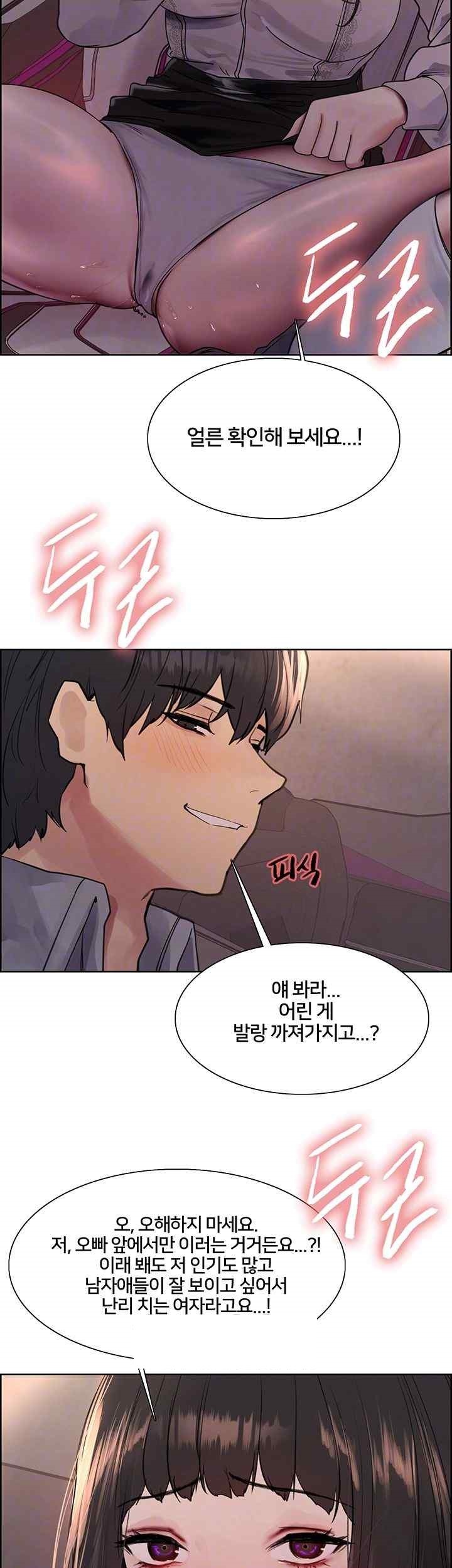 Sex Stopwatch Raw - Chapter 97 [photo 8] - MangaPorn