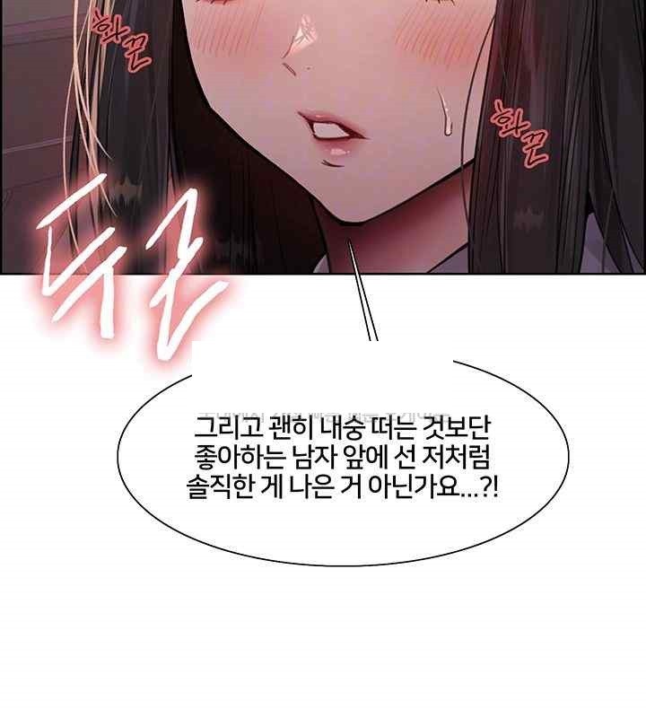 Sex Stopwatch Raw - Chapter 97 [photo 9] - MangaPorn