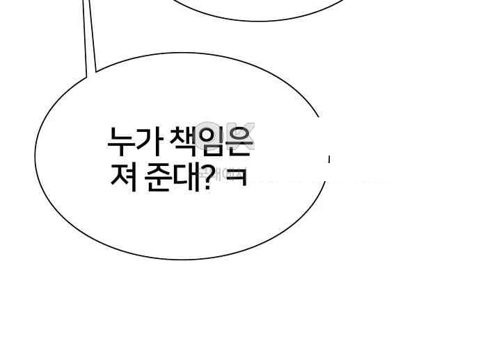 Sex Stopwatch Raw - Chapter 100 [photo 20] - MangaPorn