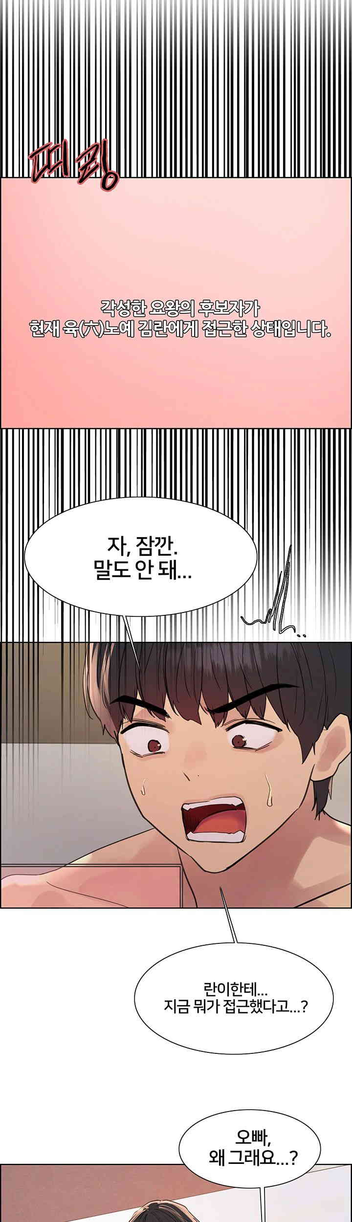 Sex Stopwatch Raw - Chapter 100 [photo 22] - MangaPorn