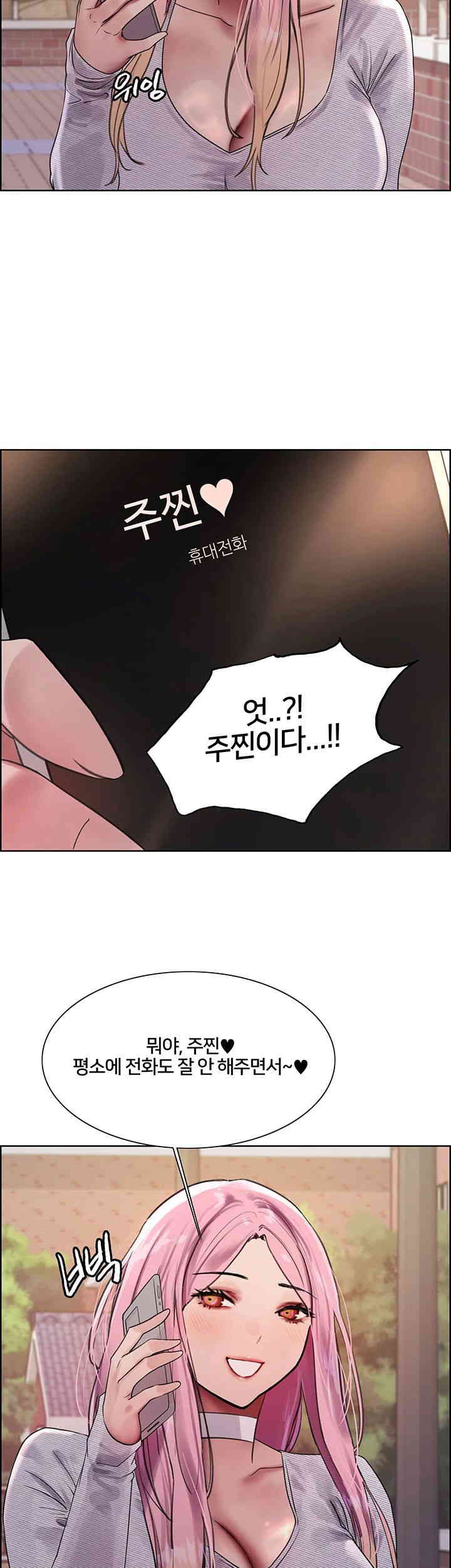 Sex Stopwatch Raw - Chapter 100 [photo 25] - MangaPorn