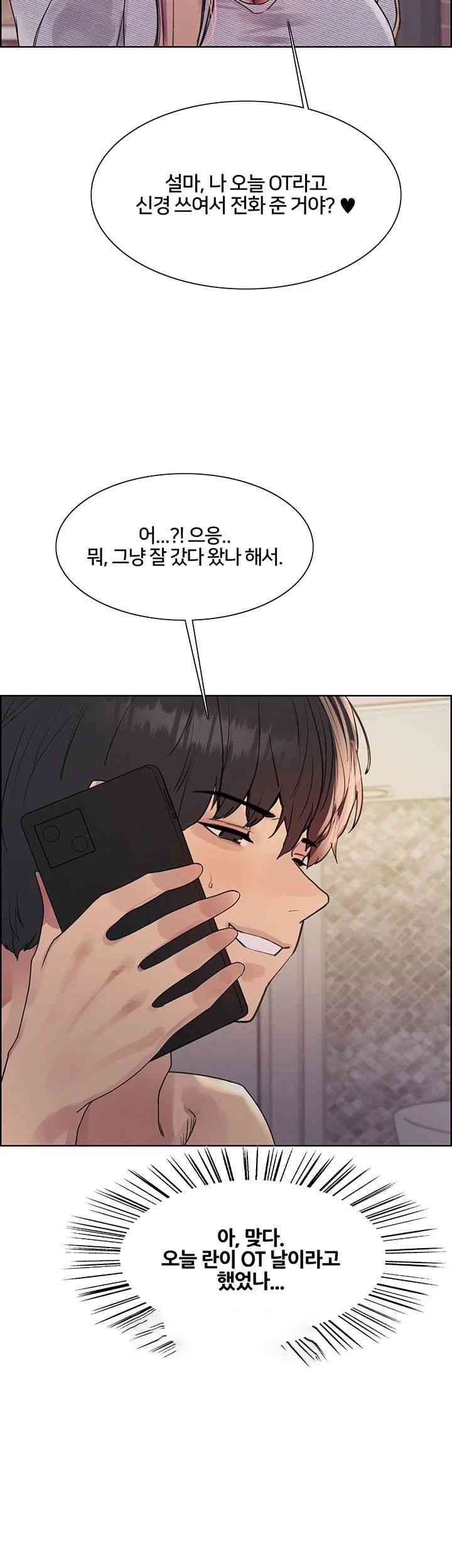 Sex Stopwatch Raw - Chapter 100 [photo 26] - MangaPorn