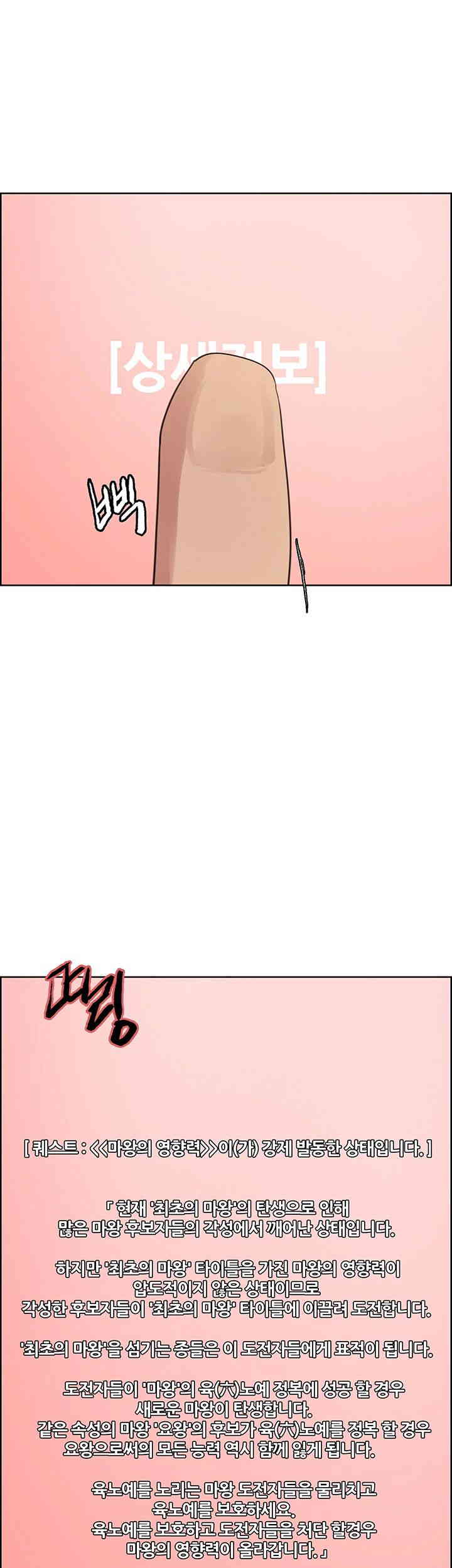 Sex Stopwatch Raw - Chapter 100 [photo 37] - MangaPorn