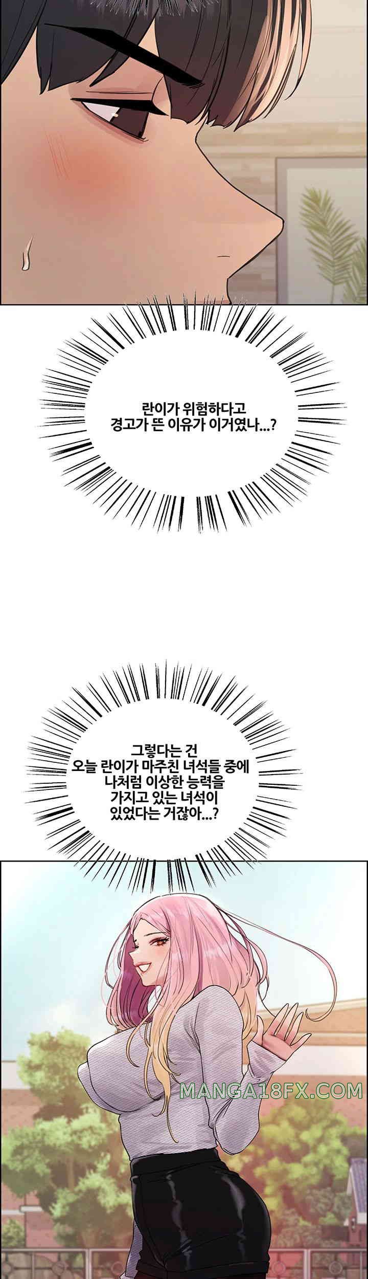 Sex Stopwatch Raw - Chapter 100 [photo 39] - MangaPorn