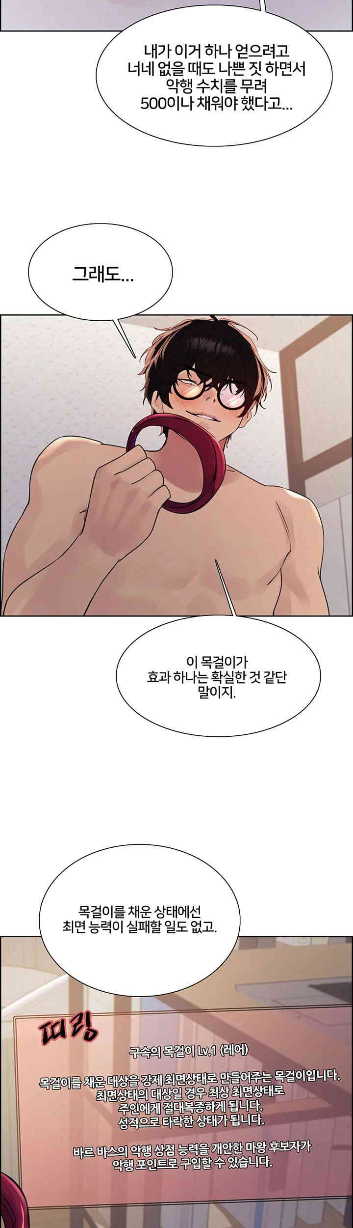 Sex Stopwatch Raw - Chapter 101 [photo 25] - MangaPorn