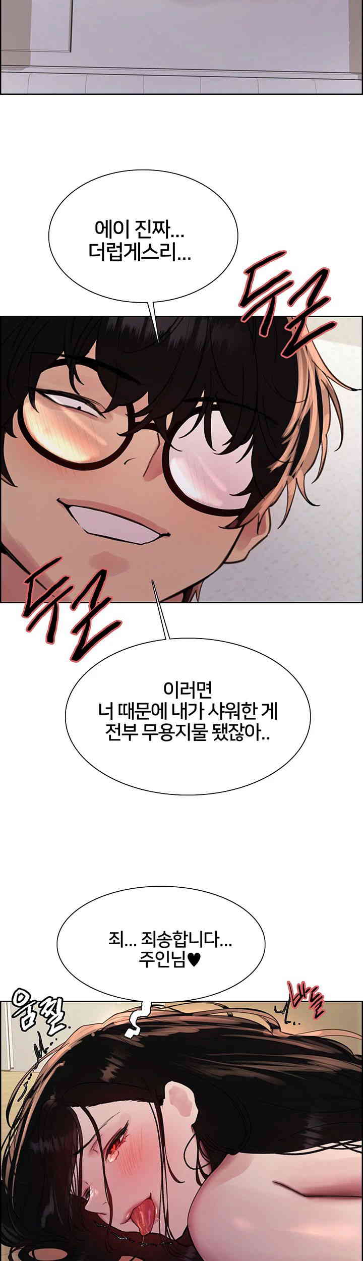 Sex Stopwatch Raw - Chapter 101 [photo 30] - MangaPorn