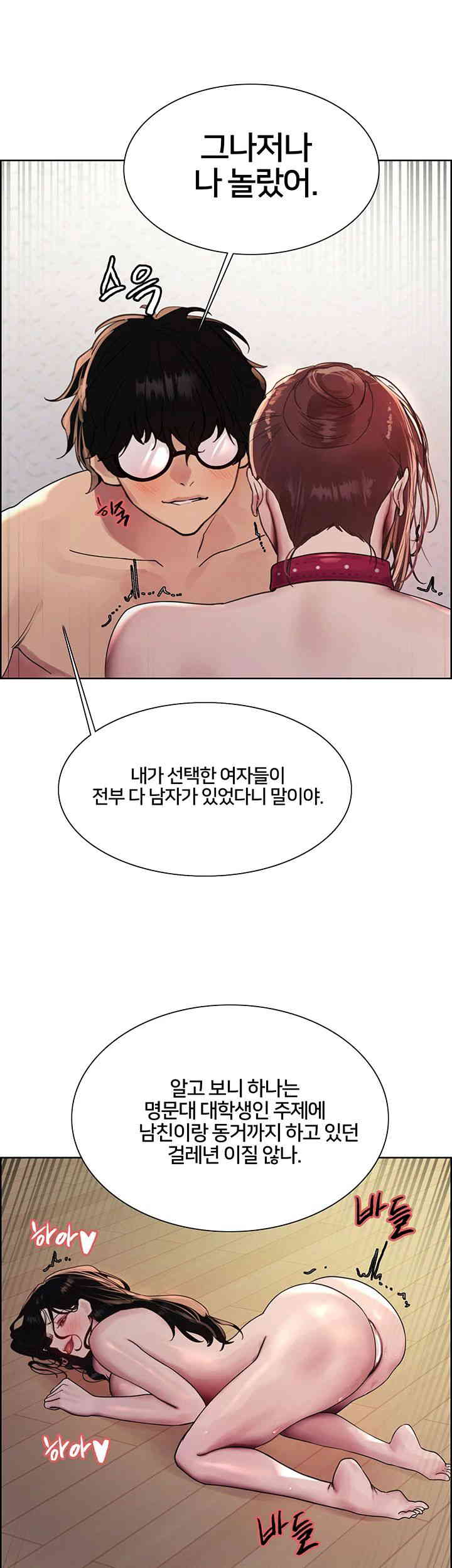 Sex Stopwatch Raw - Chapter 101 [photo 38] - MangaPorn