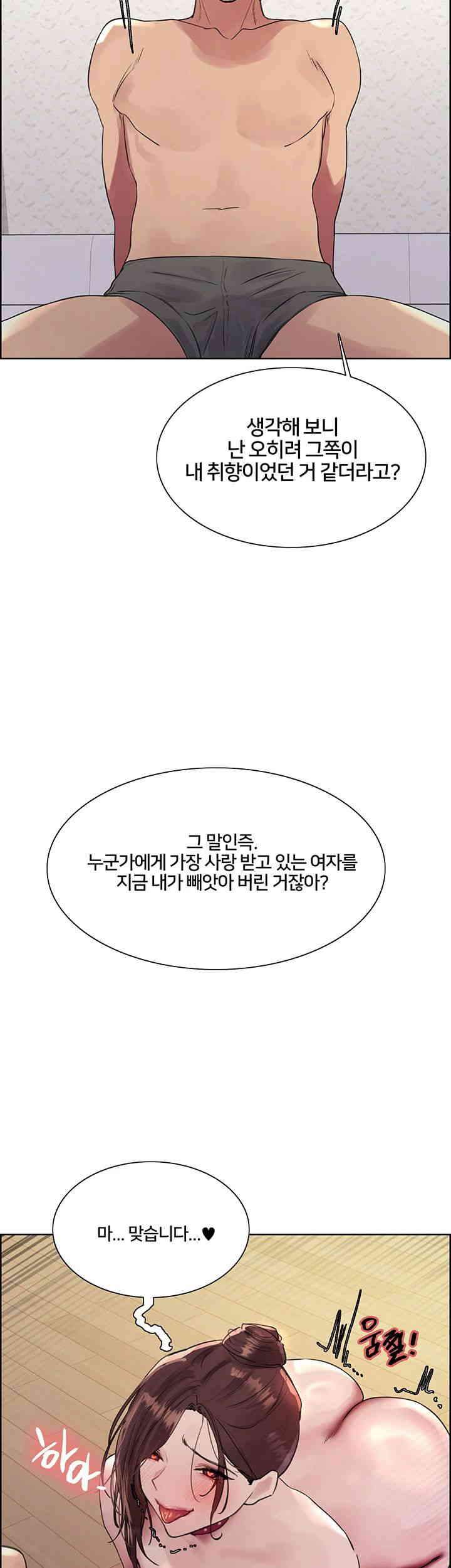 Sex Stopwatch Raw - Chapter 101 [photo 40] - MangaPorn