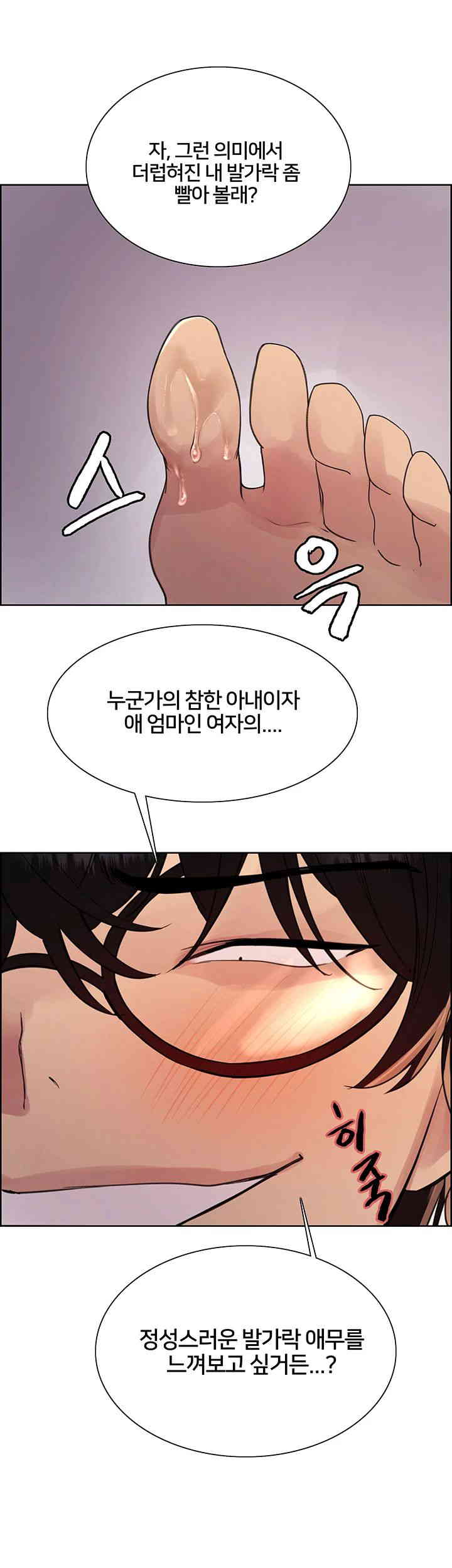 Sex Stopwatch Raw - Chapter 101 [photo 42] - MangaPorn