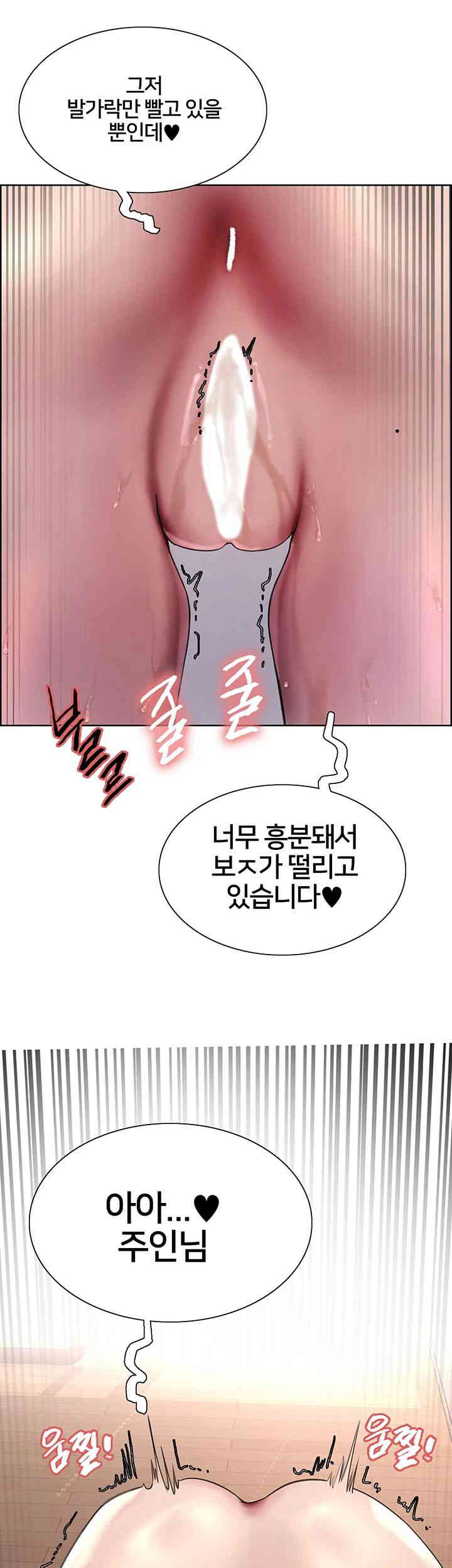 Sex Stopwatch Raw - Chapter 101 [photo 46] - MangaPorn