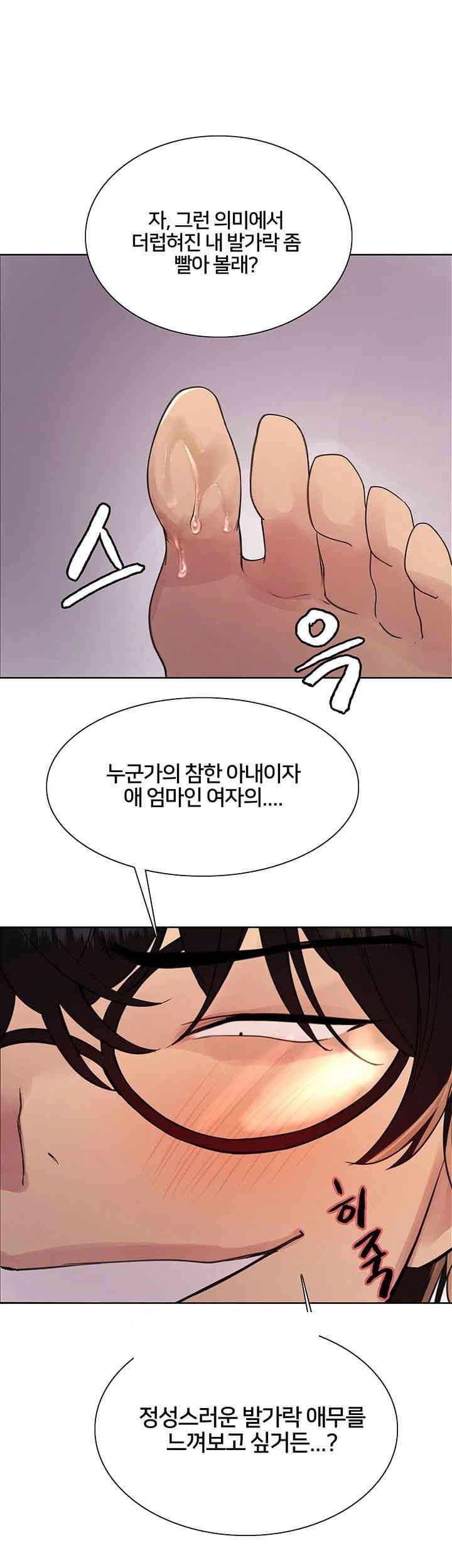 Sex Stopwatch Raw - Chapter 102 [photo 1] - MangaPorn
