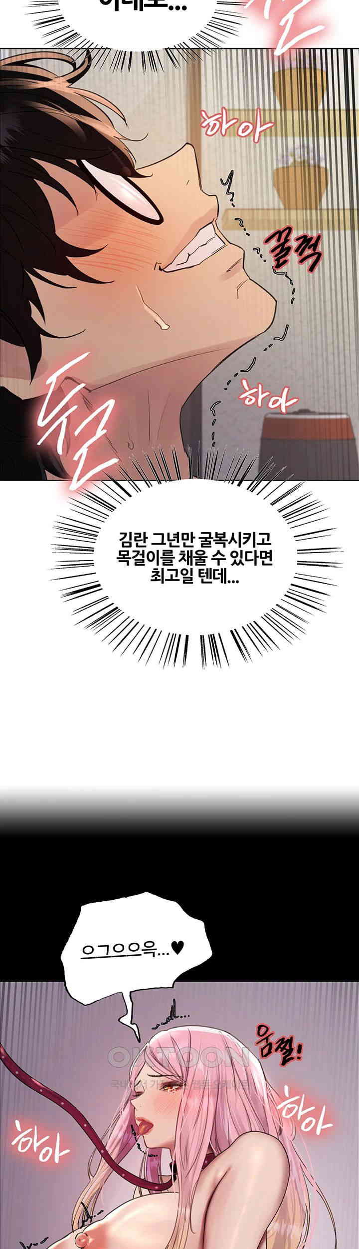 Sex Stopwatch Raw - Chapter 102 [photo 19] - MangaPorn