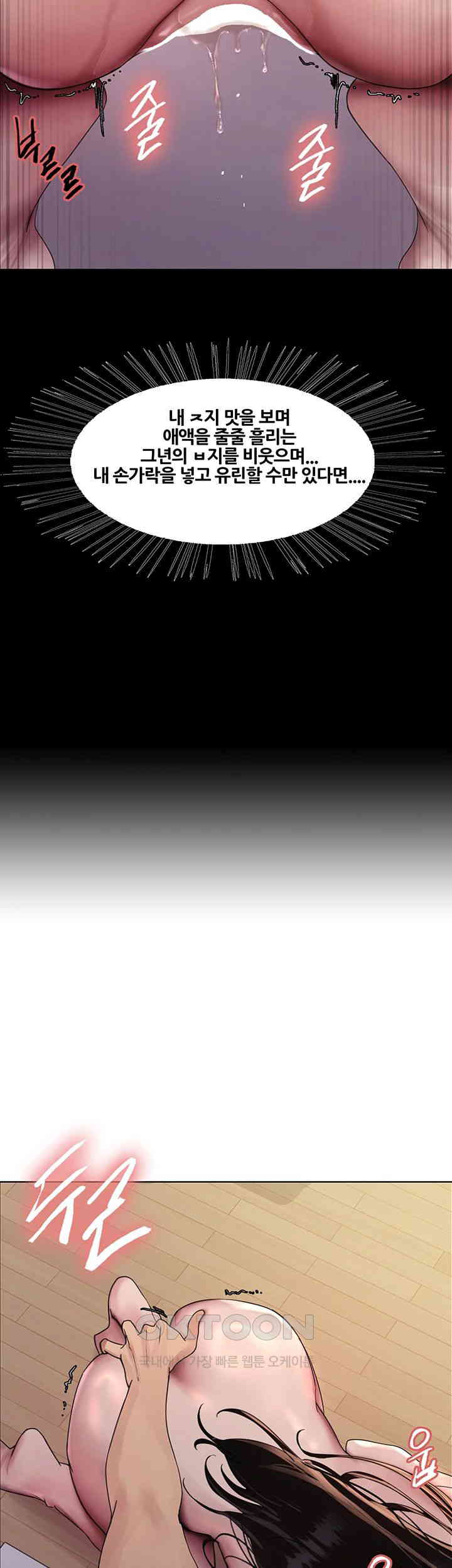 Sex Stopwatch Raw - Chapter 102 [photo 23] - MangaPorn