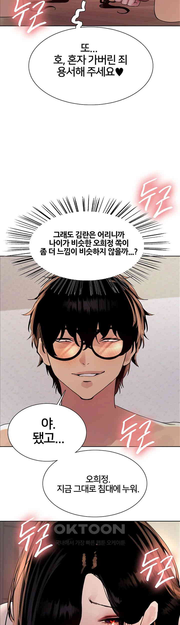 Sex Stopwatch Raw - Chapter 102 [photo 31] - MangaPorn