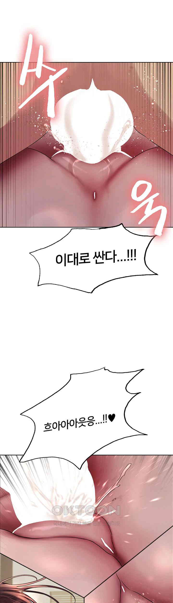 Sex Stopwatch Raw - Chapter 102 [photo 53] - MangaPorn