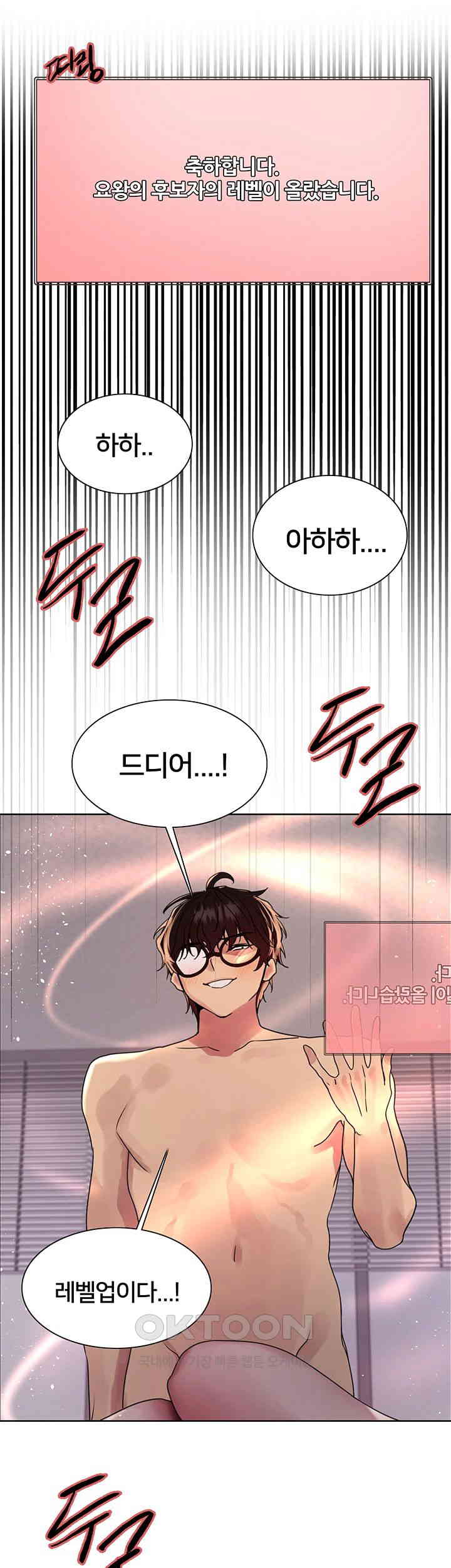 Sex Stopwatch Raw - Chapter 102 [photo 56] - MangaPorn