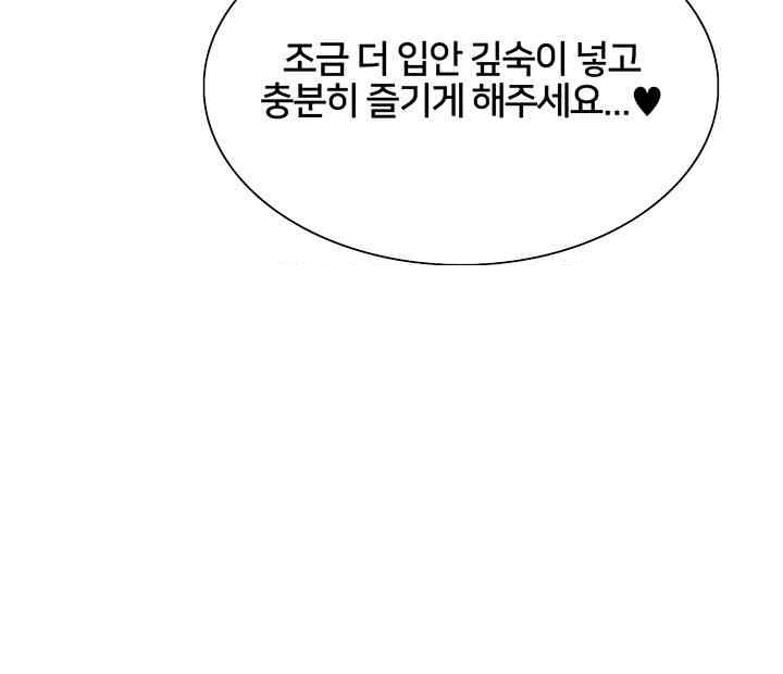 Sex Stopwatch Raw - Chapter 102 [photo 6] - MangaPorn