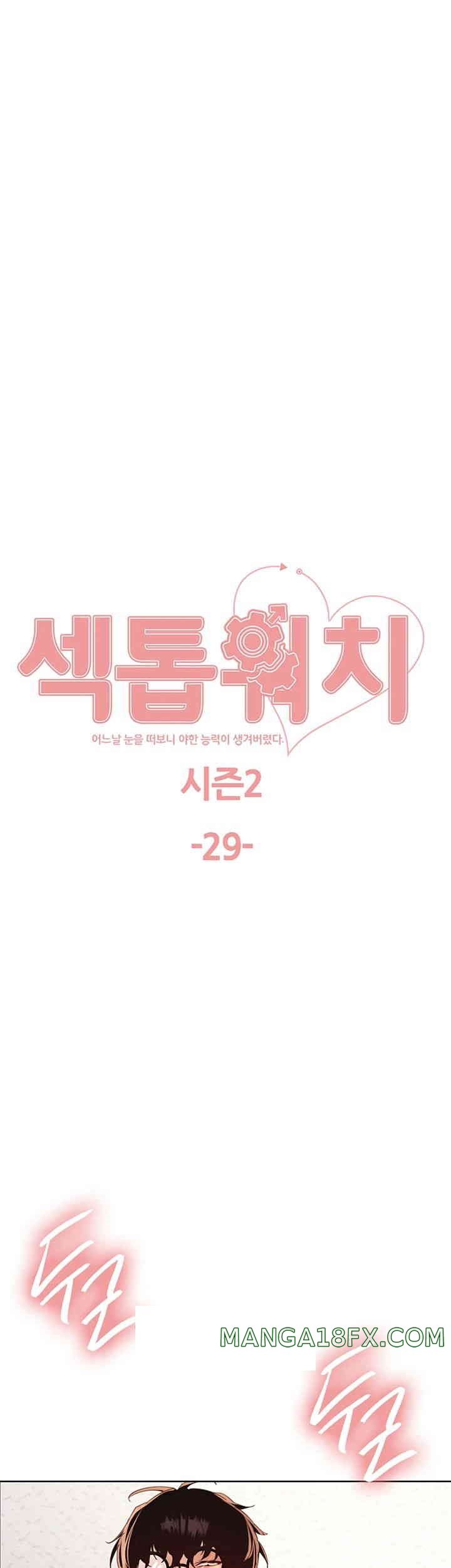 Sex Stopwatch Raw - Chapter 102 [photo 7] - MangaPorn