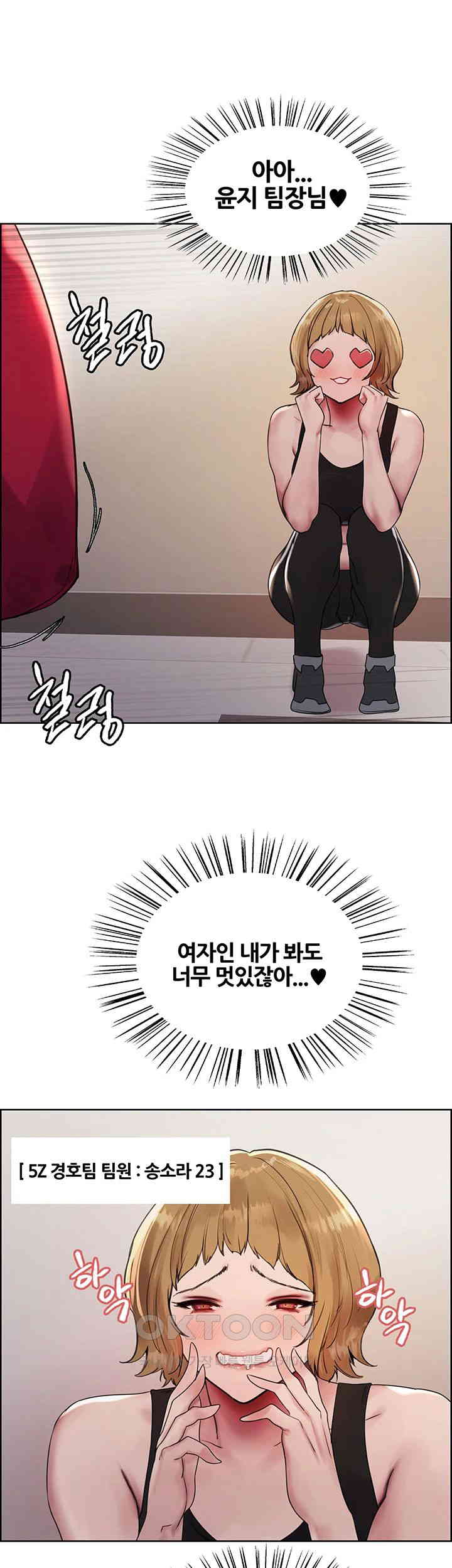 Sex Stopwatch Raw - Chapter 103 [photo 11] - MangaPorn