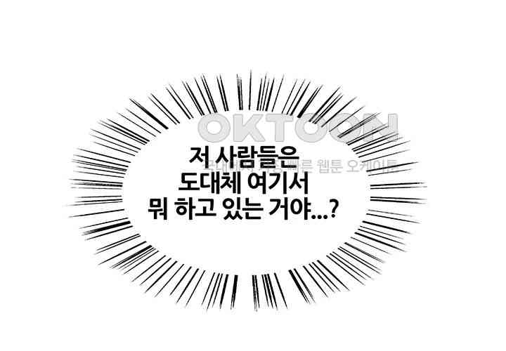 Sex Stopwatch Raw - Chapter 103 [photo 13] - MangaPorn