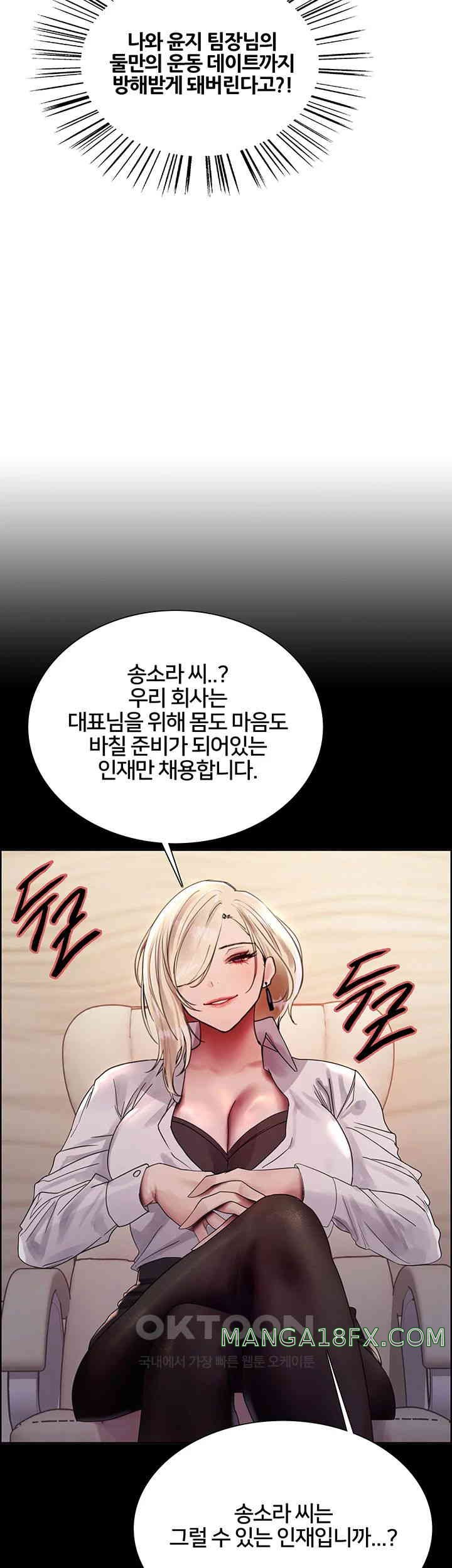 Sex Stopwatch Raw - Chapter 103 [photo 15] - MangaPorn