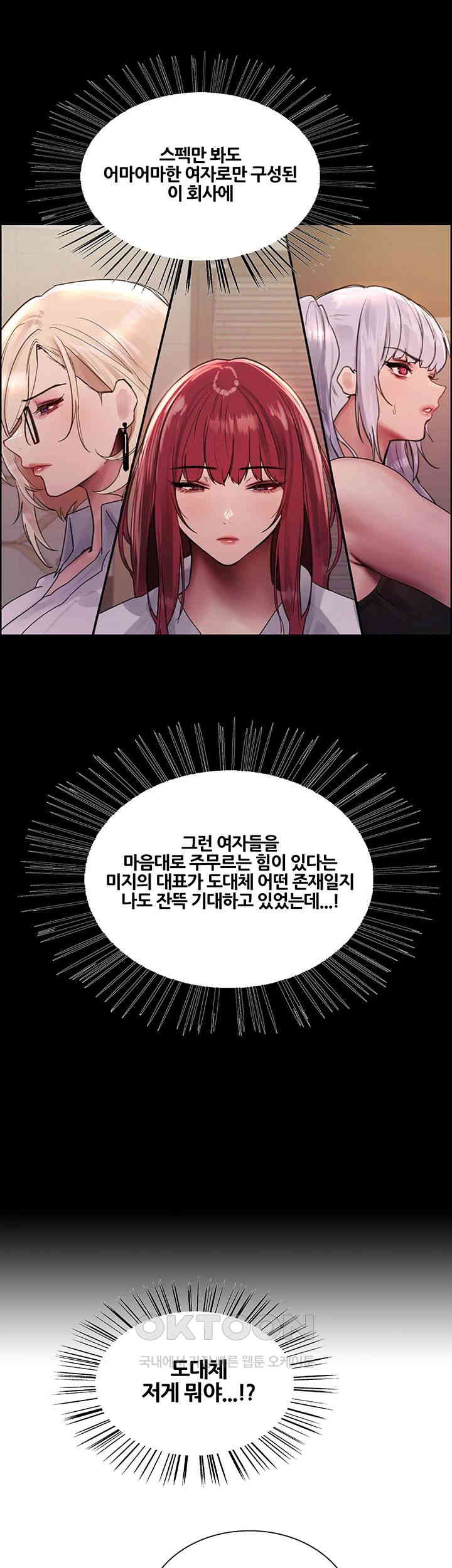 Sex Stopwatch Raw - Chapter 103 [photo 17] - MangaPorn