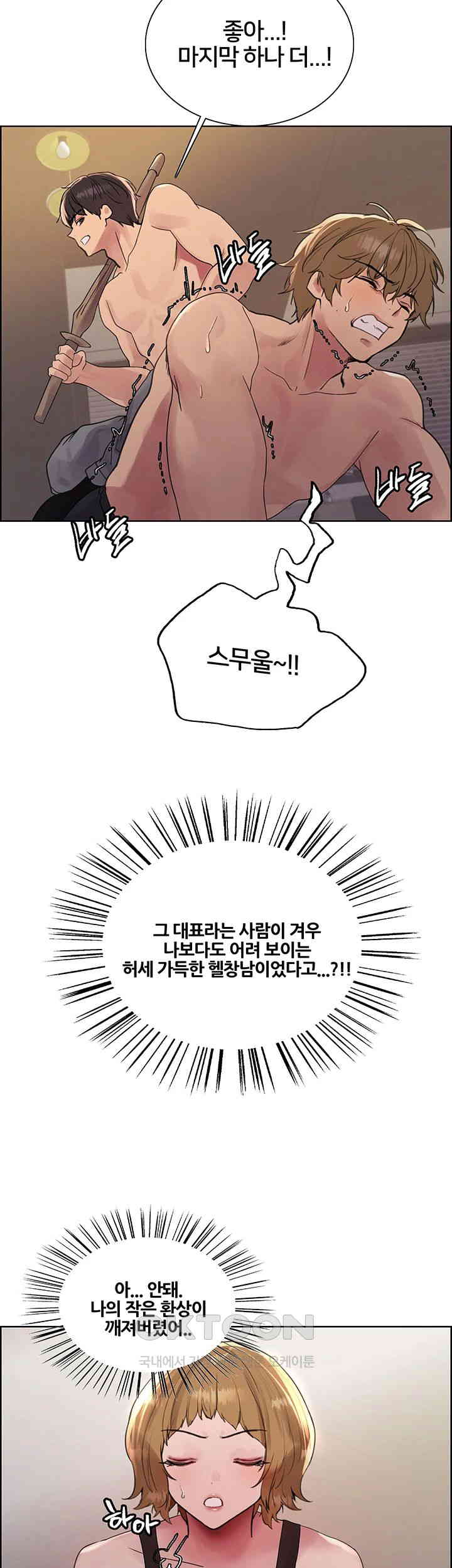 Sex Stopwatch Raw - Chapter 103 [photo 18] - MangaPorn