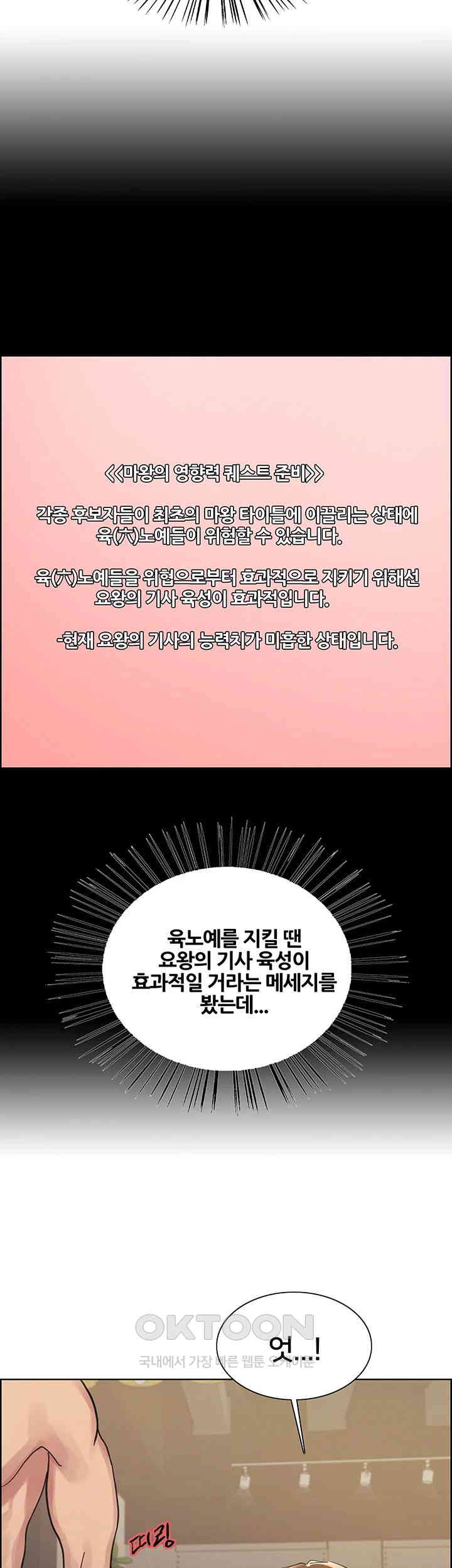 Sex Stopwatch Raw - Chapter 103 [photo 26] - MangaPorn