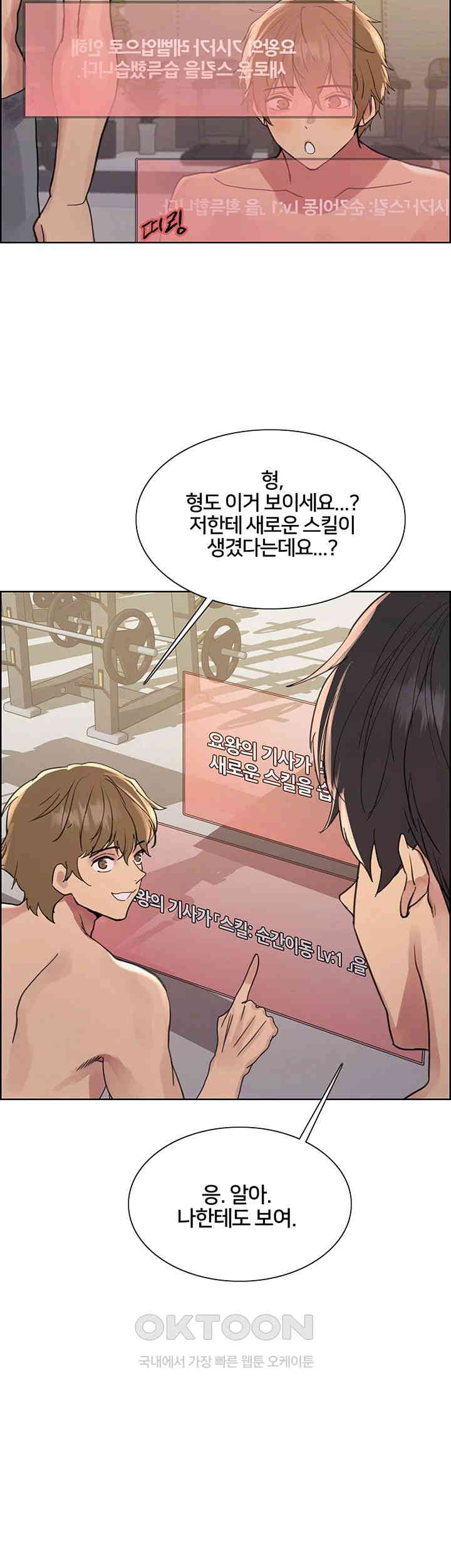 Sex Stopwatch Raw - Chapter 103 [photo 27] - MangaPorn