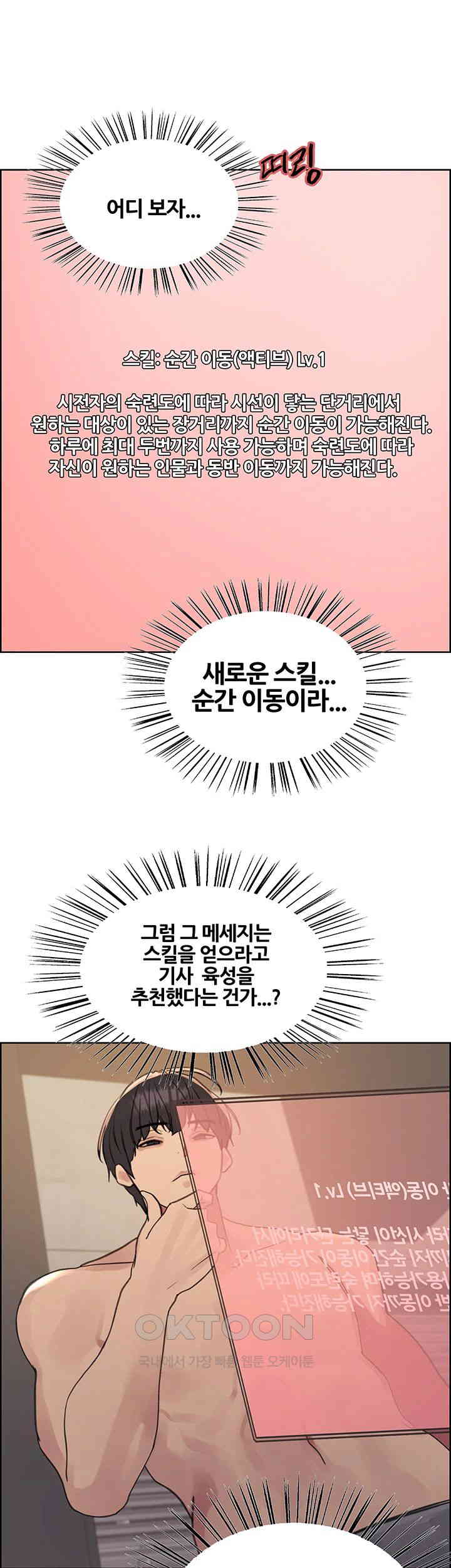 Sex Stopwatch Raw - Chapter 103 [photo 28] - MangaPorn