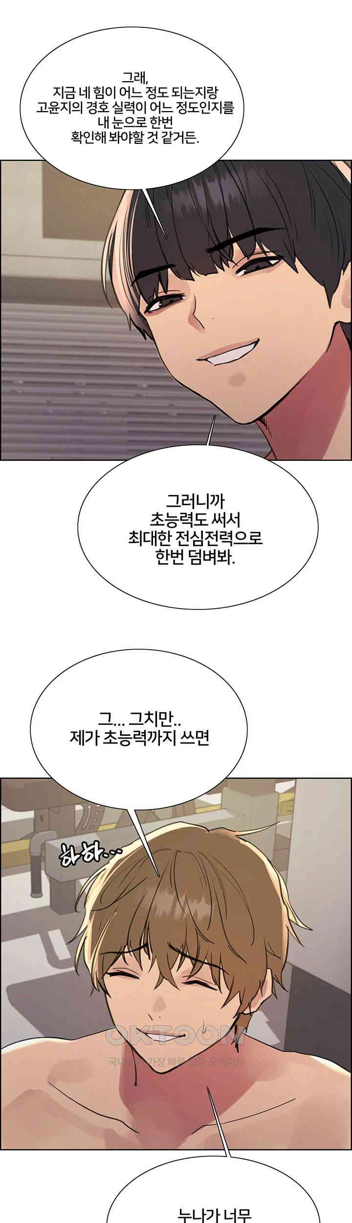 Sex Stopwatch Raw - Chapter 103 [photo 39] - MangaPorn