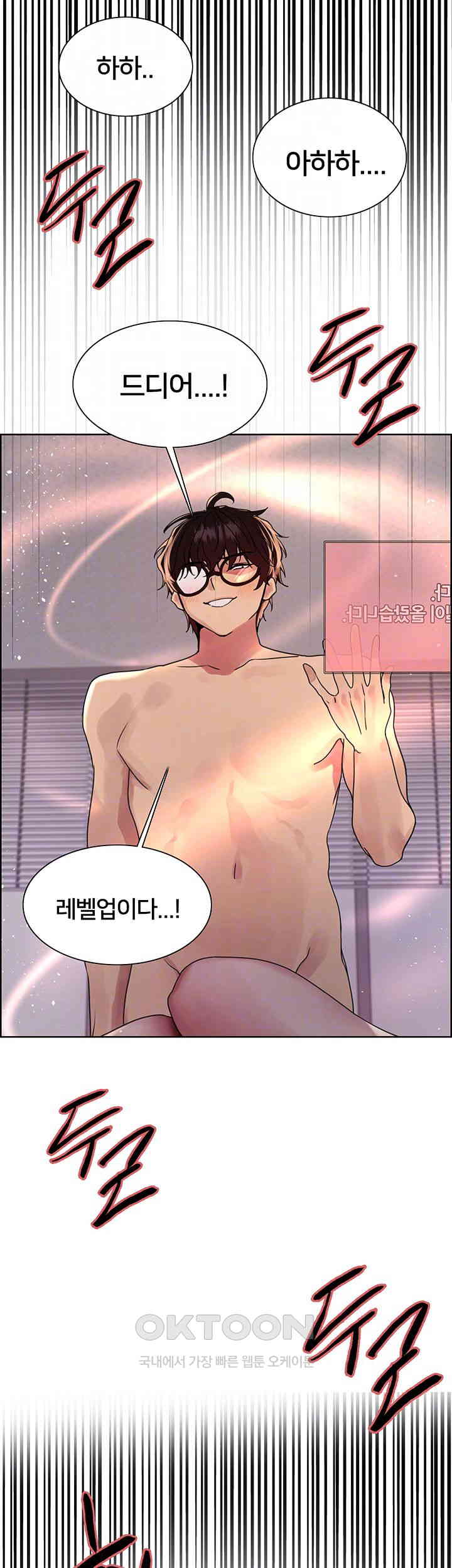 Sex Stopwatch Raw - Chapter 103 [photo 4] - MangaPorn