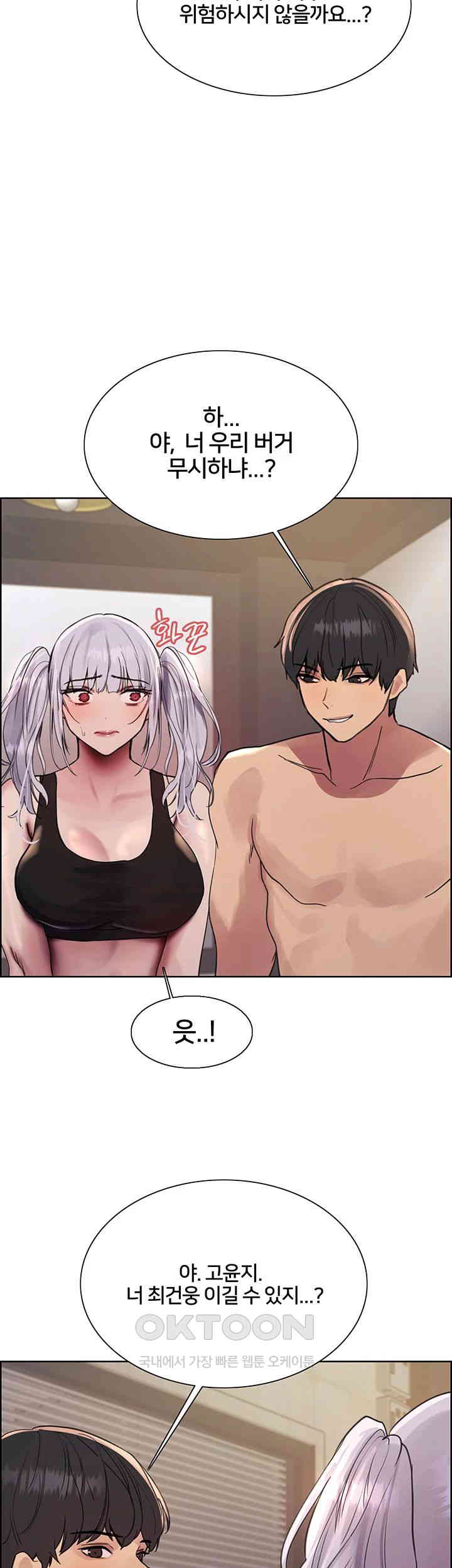 Sex Stopwatch Raw - Chapter 103 [photo 40] - MangaPorn