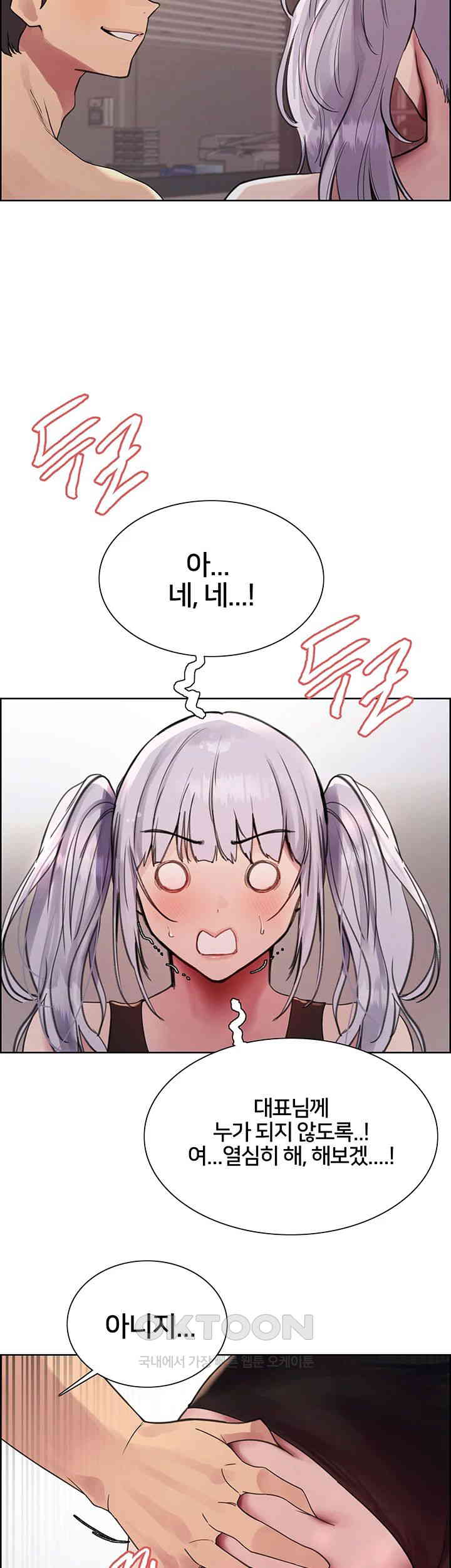 Sex Stopwatch Raw - Chapter 103 [photo 41] - MangaPorn