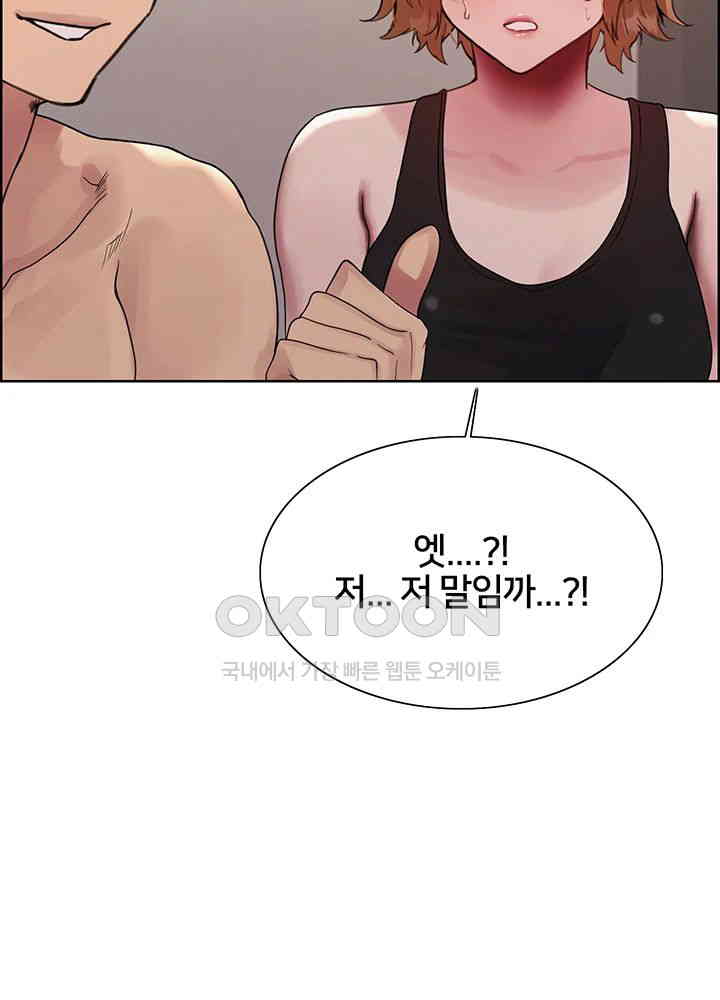 Sex Stopwatch Raw - Chapter 103 [photo 46] - MangaPorn