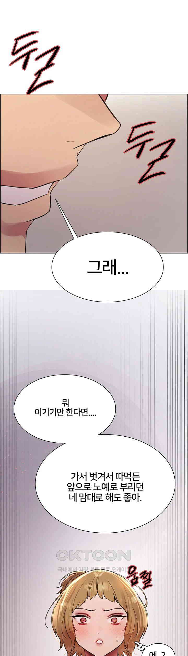 Sex Stopwatch Raw - Chapter 103 [photo 47] - MangaPorn
