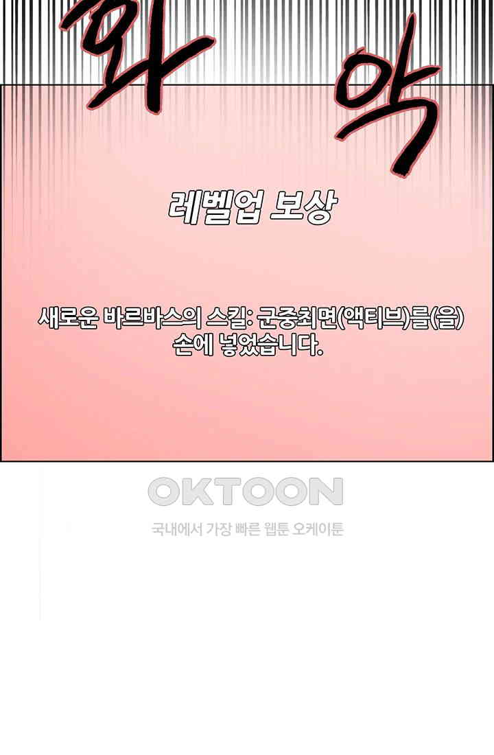 Sex Stopwatch Raw - Chapter 103 [photo 5] - MangaPorn