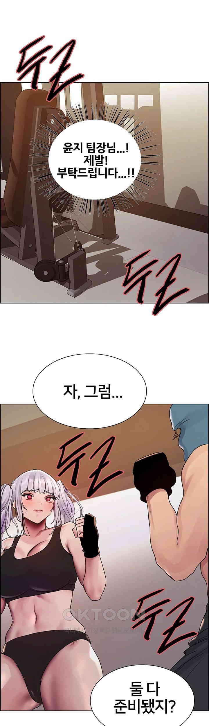 Sex Stopwatch Raw - Chapter 104 [photo 13] - MangaPorn