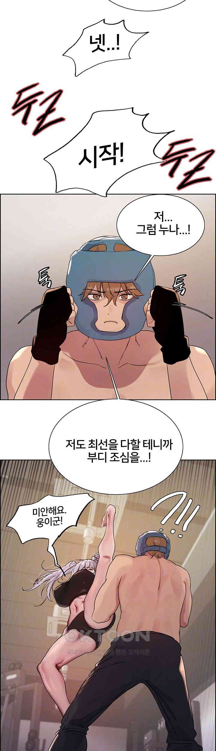 Sex Stopwatch Raw - Chapter 104 [photo 14] - MangaPorn