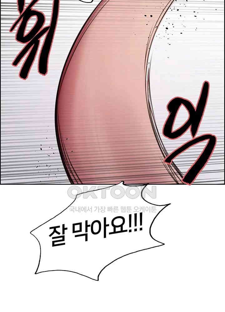 Sex Stopwatch Raw - Chapter 104 [photo 19] - MangaPorn