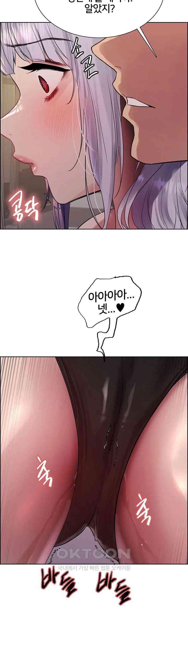 Sex Stopwatch Raw - Chapter 104 [photo 2] - MangaPorn