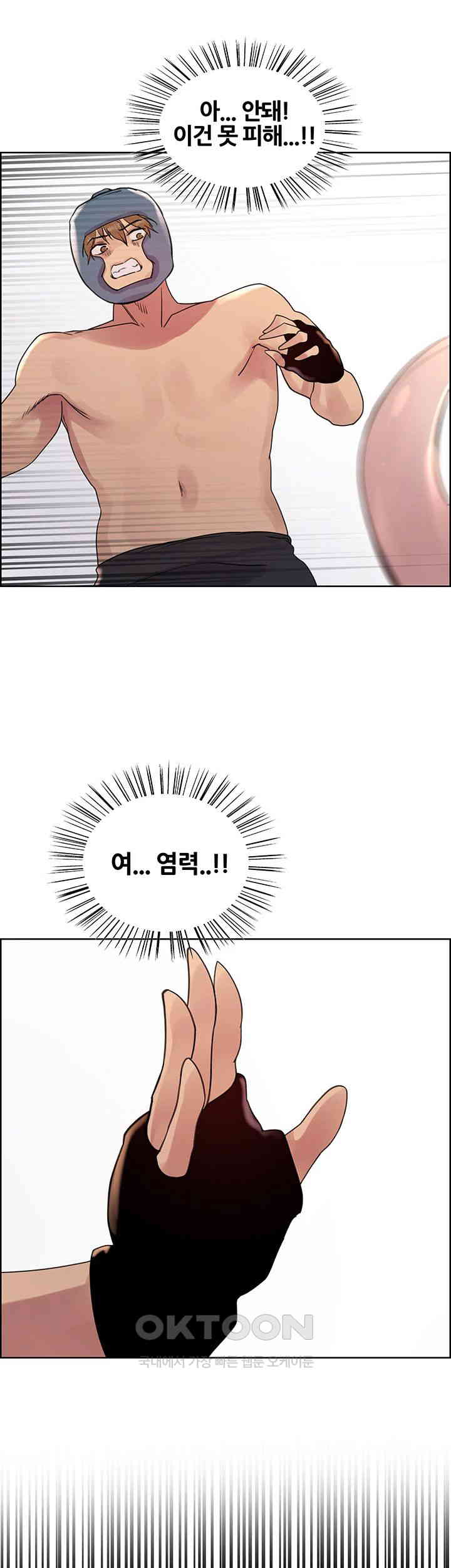 Sex Stopwatch Raw - Chapter 104 [photo 20] - MangaPorn