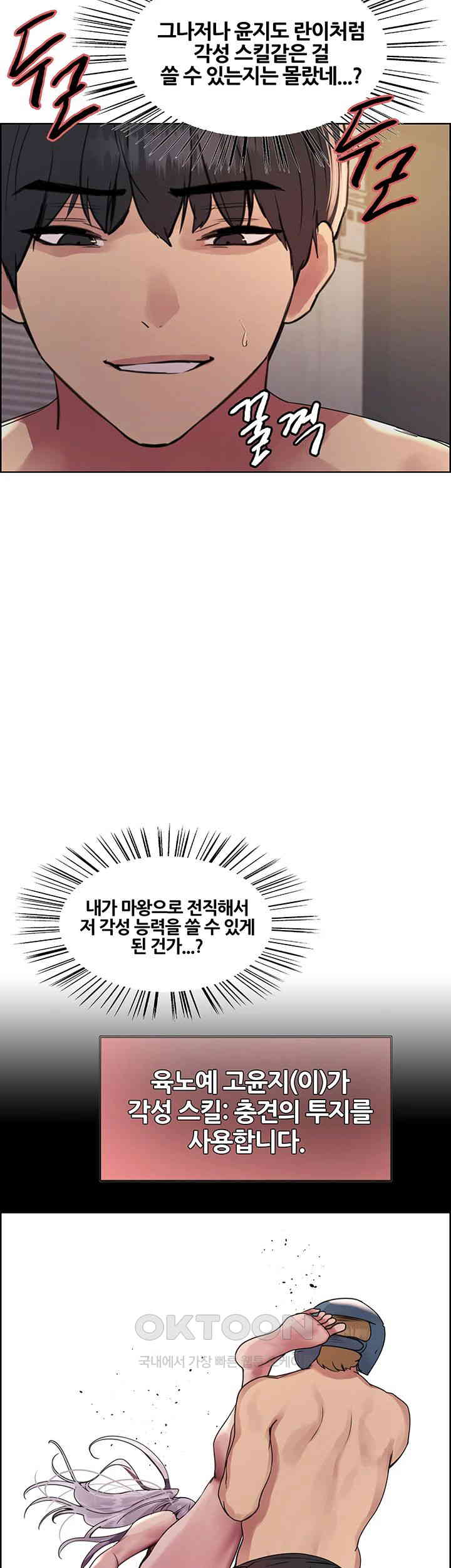 Sex Stopwatch Raw - Chapter 104 [photo 26] - MangaPorn