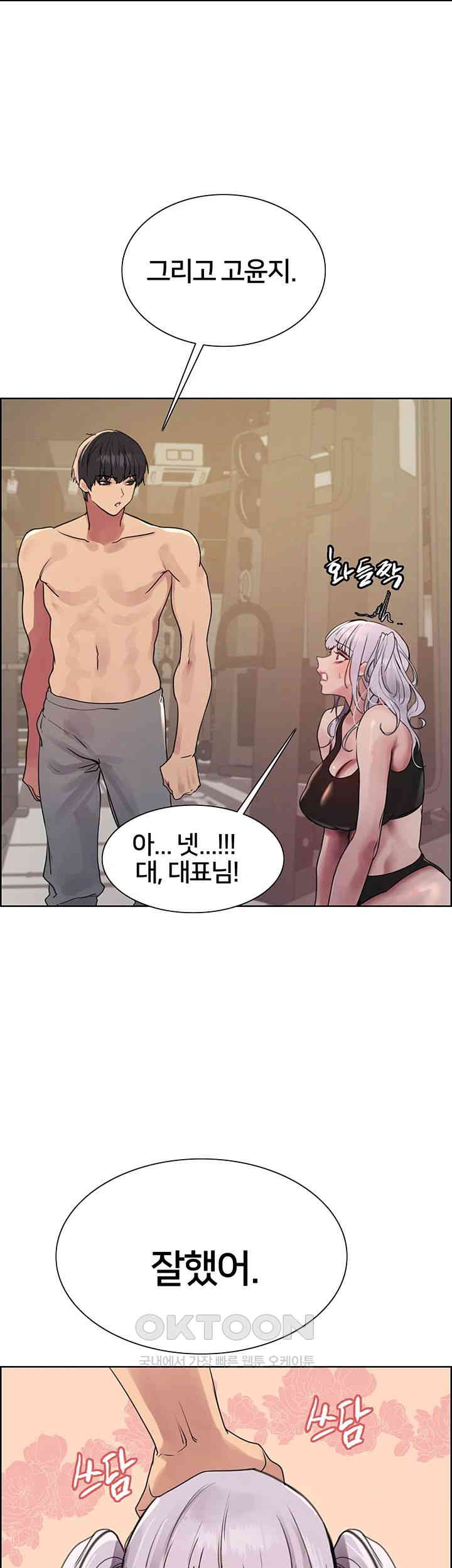 Sex Stopwatch Raw - Chapter 104 [photo 30] - MangaPorn