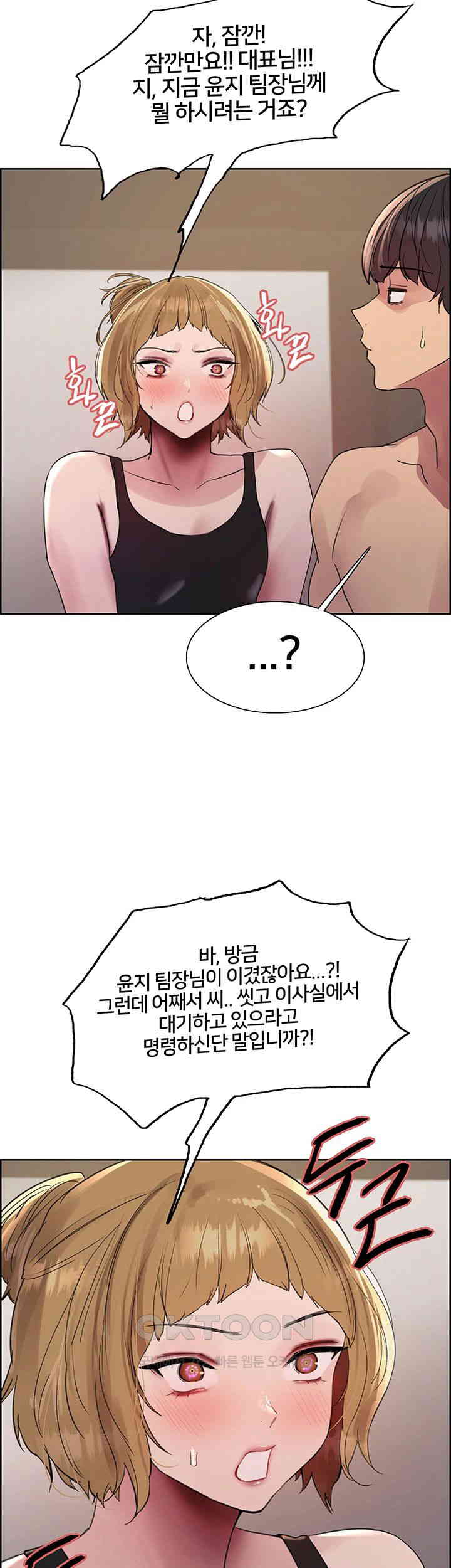 Sex Stopwatch Raw - Chapter 104 [photo 34] - MangaPorn