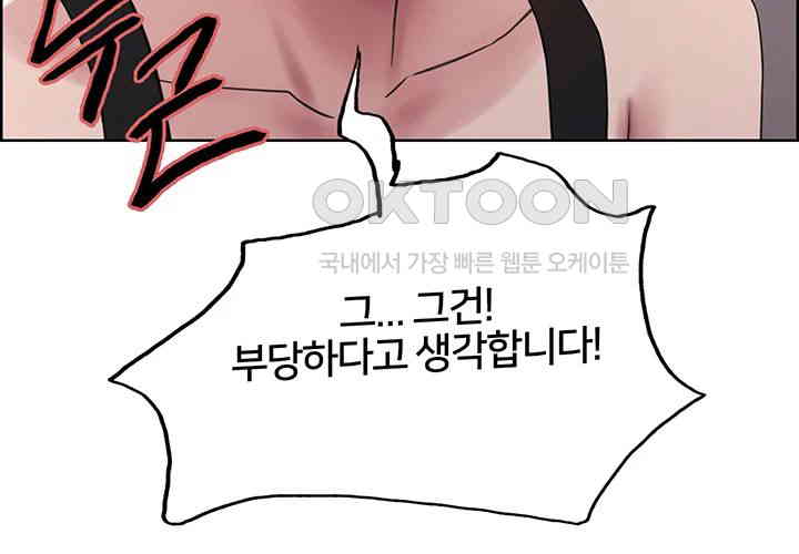 Sex Stopwatch Raw - Chapter 104 [photo 35] - MangaPorn